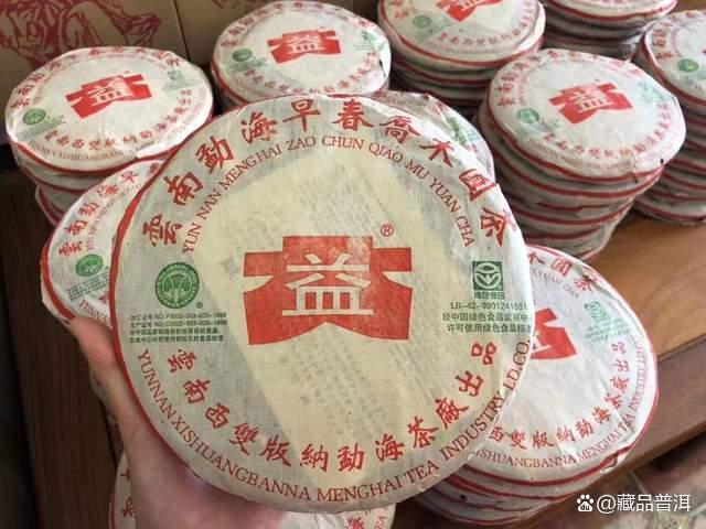 2003年黎明茶厂勐海早春乔木圆茶深度解析 2003年黎明茶厂勐海早春乔木圆茶深度解析