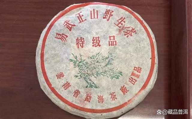 99绿大树红票与蓝黑票区别详解,大叶系野生系如何辨别 99绿大树红票与蓝黑票区别详解,大叶系野生系如何辨别