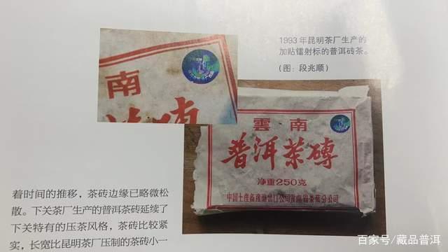 7581熟砖:经典老茶的神秘镭射工艺与醇厚口感 7581熟砖:经典老茶的神秘镭射工艺与醇厚口感