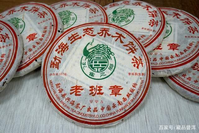 老班章入门优选:2006年兴海生态乔木饼茶品鉴 老班章入门优选:2006年兴海生态乔木饼茶品鉴