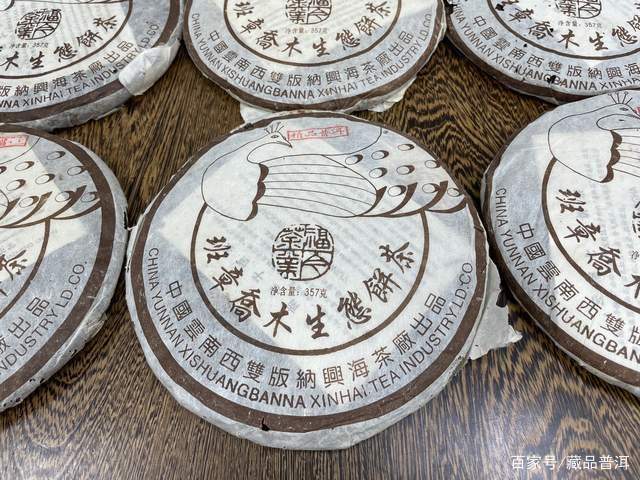 老班章入门优选:2006年兴海生态乔木饼茶品鉴 老班章入门优选:2006年兴海生态乔木饼茶品鉴