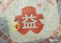 红大益茶王401批7522,勐海茶厂经典茶,行情火爆曾高达300万/件 红大益茶王401批7522,勐海茶厂经典茶,行情火爆曾高达300万/件
