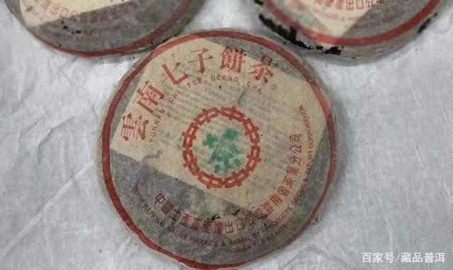 97水蓝印7542盲评实录，陈智同、陈淦邦等知名茶人高分点评