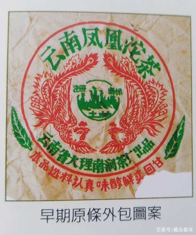 与下关沱茶比肩，普洱沱茶中的传世精品！土林凤凰沱的诞生史详解