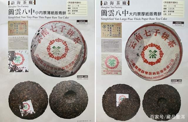 大益7542系列热门榜:88青饼、01简体云之后,还有哪些茶值得收藏 大益7542系列热门榜:88青饼、01简体云之后,还有哪些茶值得收藏