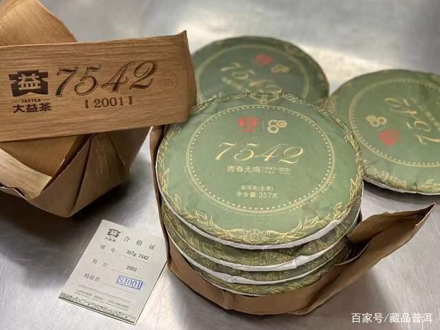 大益7542系列热门榜:88青饼、01简体云之后,还有哪些茶值得收藏 大益7542系列热门榜:88青饼、01简体云之后,还有哪些茶值得收藏