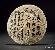 96真醇雅号,复刻号极茶工艺第一饼!复兴易武茶的先锋 96真醇雅号,复刻号极茶工艺第一饼!复兴易武茶的先锋