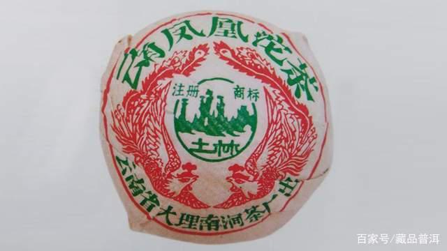与下关沱茶比肩,普洱沱茶中的传世精品!土林凤凰沱的诞生史详解 与下关沱茶比肩,普洱沱茶中的传世精品!土林凤凰沱的诞生史详解