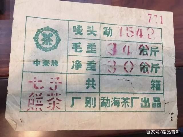 97水蓝印,公认的88青饼继承人!如何辨别真伪,主要看这5个细节 97水蓝印,公认的88青饼继承人!如何辨别真伪,主要看这5个细节