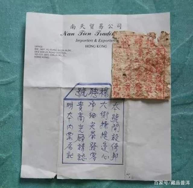 80年代紫天熟饼,勐海茶厂熟茶标杆之作,老茶市场上的佼佼者! 80年代紫天熟饼,勐海茶厂熟茶标杆之作,老茶市场上的佼佼者!