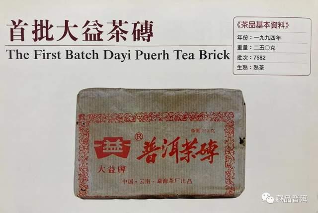 大益牌有何由来？详解大益商标的5个演变版本！大益普洱茶迷必读