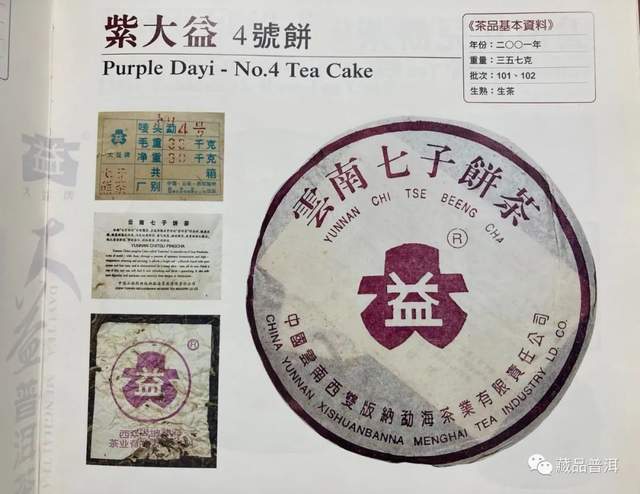 大益牌有何由来？详解大益商标的5个演变版本！大益普洱茶迷必读