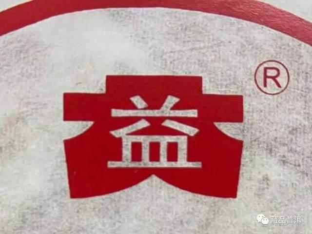 大益牌有何由来？详解大益商标的5个演变版本！大益普洱茶迷必读