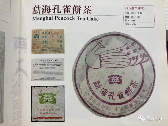 大益牌有何由来？详解大益商标的5个演变版本！大益普洱茶迷必读