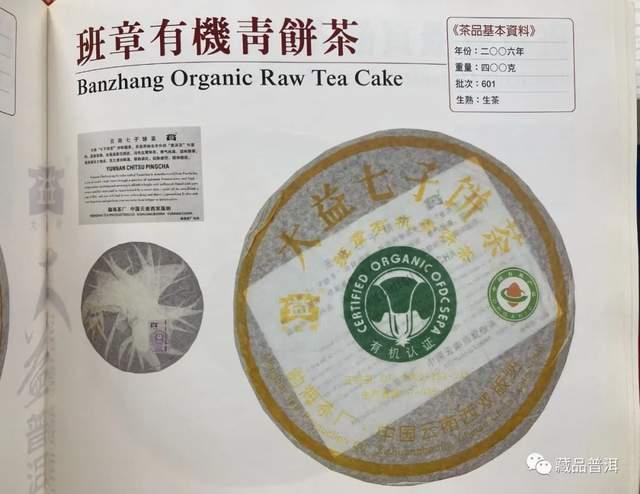 大益牌有何由来？详解大益商标的5个演变版本！大益普洱茶迷必读
