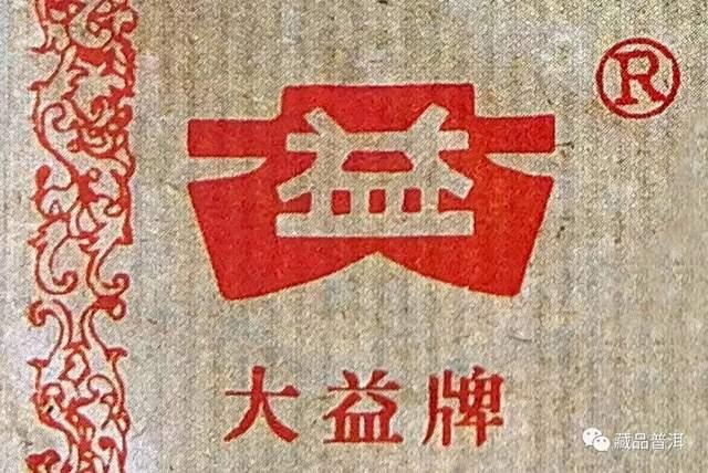大益牌有何由来？详解大益商标的5个演变版本！大益普洱茶迷必读