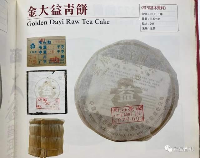 大益牌有何由来？详解大益商标的5个演变版本！大益普洱茶迷必读