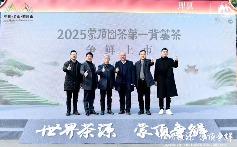 东郊记忆迎春茶:2025蒙顶山茶第一背篓茶鸣鼓上市 东郊记忆迎春茶:2025蒙顶山茶第一背篓茶鸣鼓上市