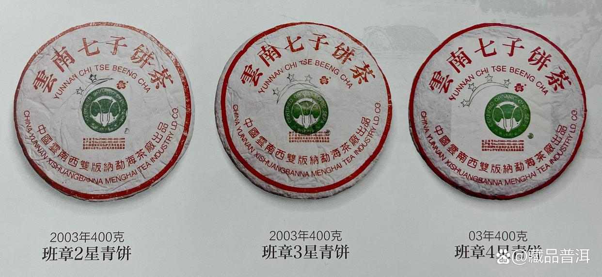六星孔雀班章，名气胜过大白菜，价格压过88青饼！王者班章代表作