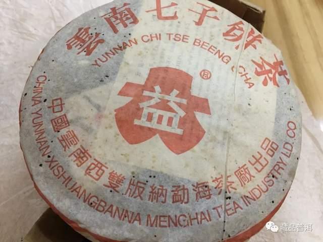 勐海茶厂7522红大益青饼：稀有茶王受老茶迷追捧