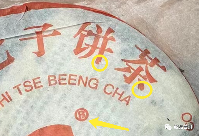 勐海茶厂7522红大益青饼：稀有茶王受老茶迷追捧