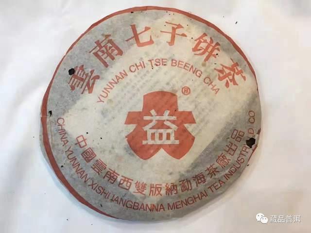 勐海茶厂7522红大益青饼：稀有茶王受老茶迷追捧