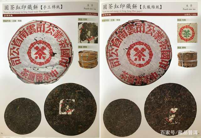 红印铁饼：普洱茶经典名品，历史价值与辨识全解析