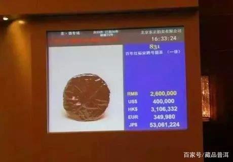 古董普洱茶拍卖高价三款殿堂级名茶解析 古董普洱茶拍卖高价三款殿堂级名茶解析