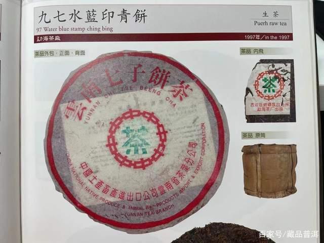 水蓝印7542：青饼收藏价值的巅峰之作