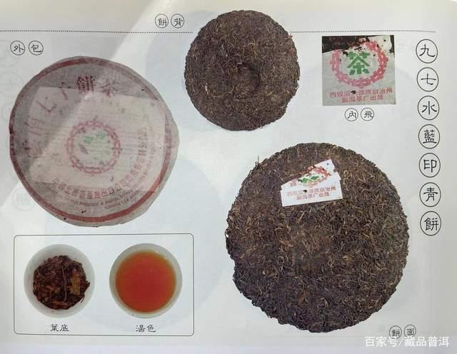 水蓝印7542：青饼收藏价值的巅峰之作