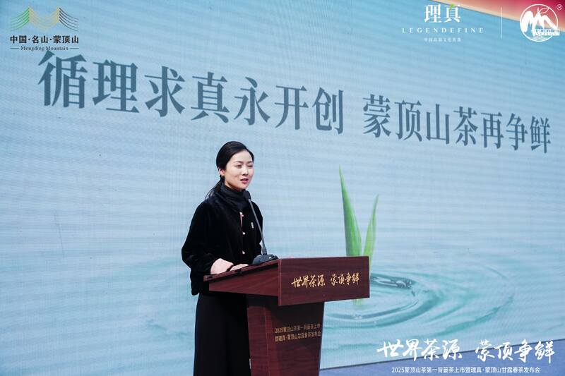 蒙顶山茶第一背篓茶上市 传承千年茶香领航新春 东郊记忆迎春茶:2025蒙顶山茶第一背篓茶鸣鼓上市