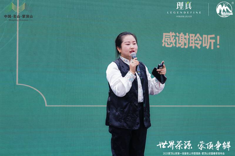 蒙顶山茶第一背篓茶上市 传承千年茶香领航新春 东郊记忆迎春茶:2025蒙顶山茶第一背篓茶鸣鼓上市