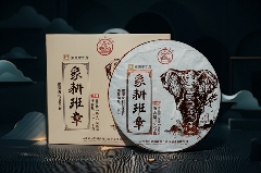 普洱熟茶象耕班章 自然馈赠 醇香体验 八角亭象耕班章 一杯熟普,品岁月醇香,感自然馈赠