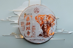 普洱熟茶象耕班章 自然馈赠 醇香体验 八角亭象耕班章 一杯熟普,品岁月醇香,感自然馈赠