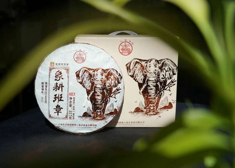 普洱熟茶象耕班章 自然馈赠 醇香体验 八角亭象耕班章 一杯熟普,品岁月醇香,感自然馈赠
