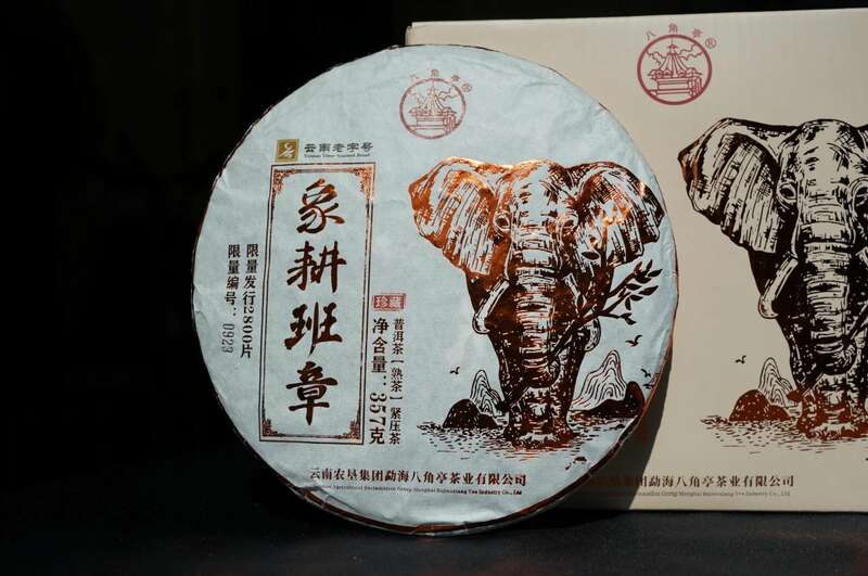 普洱熟茶象耕班章 自然馈赠 醇香体验 八角亭象耕班章 一杯熟普,品岁月醇香,感自然馈赠