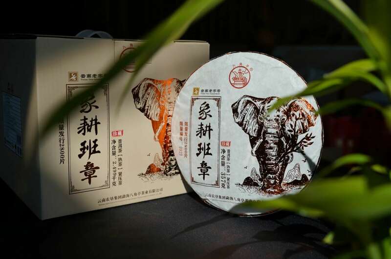 普洱熟茶象耕班章 自然馈赠 醇香体验 八角亭象耕班章 一杯熟普,品岁月醇香,感自然馈赠