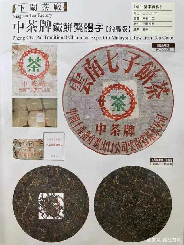 传统工艺铸就下关铁饼独特魅力 传统工艺铸就下关铁饼独特魅力
