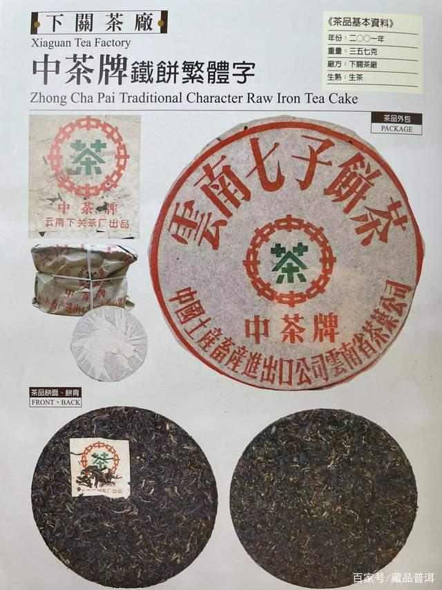 传统工艺铸就下关铁饼独特魅力 传统工艺铸就下关铁饼独特魅力