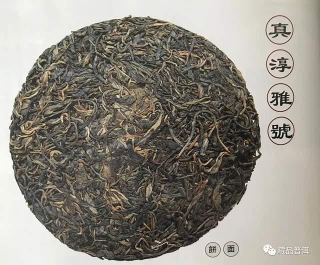 易武茶复兴先锋：96真淳雅号的重生之路