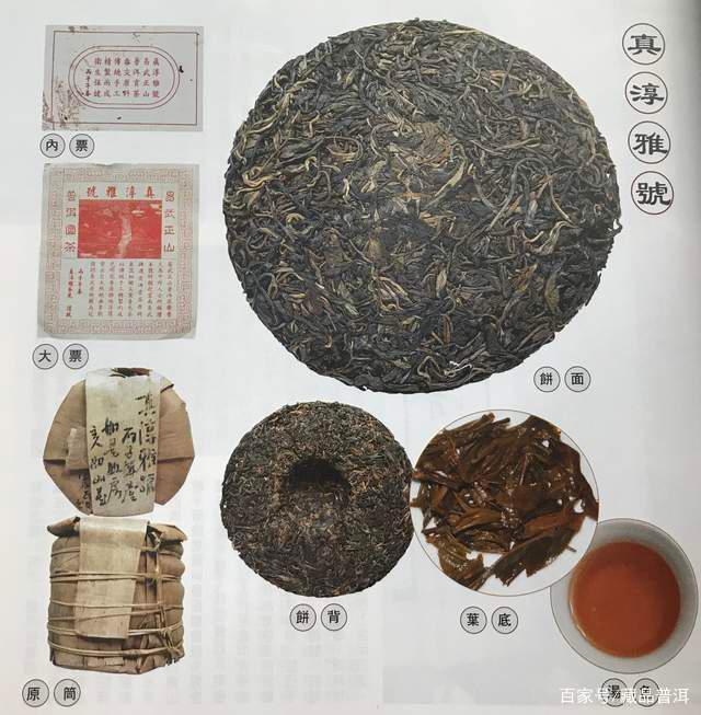 普洱茶难成大品牌:天然特性与人文精神的双重制约 普洱茶难成大品牌:天然特性与人文精神的双重制约