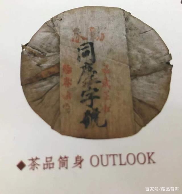 普洱茶兴于云南，饮于香港，火于台湾