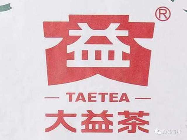 普洱茶大益商标的起源演变与中茶关系全解析 普洱茶大益商标的起源演变与中茶关系全解析
