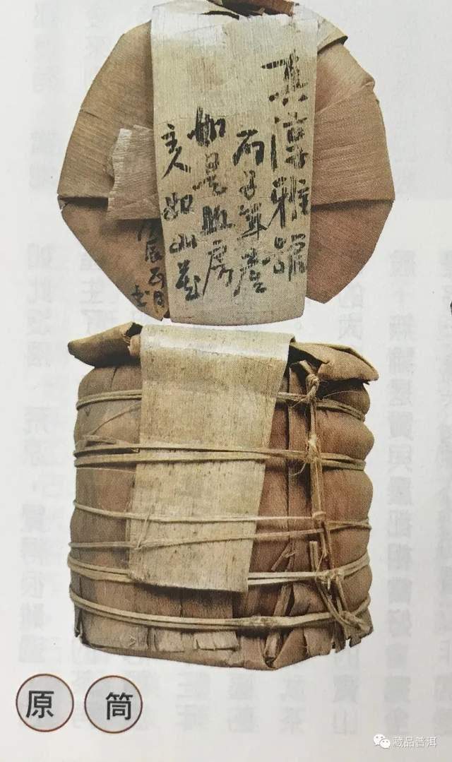 96真淳雅号:易武茶复兴里程碑 96真淳雅号:易武茶复兴里程碑