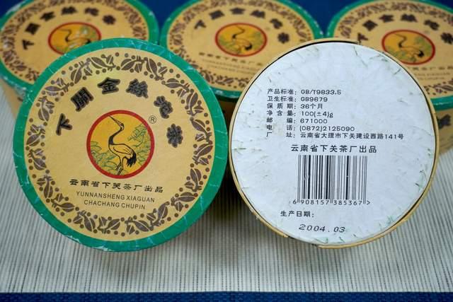 2004年下关红眼金丝沱品质解析与收藏价值指南 2004年下关红眼金丝沱品质解析与收藏价值指南