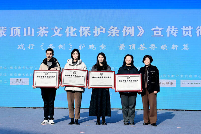 蒙顶山茶文化保护条例启动 促进茶产业与非遗文旅融合 《雅安市蒙顶山茶文化保护条例》宣传贯彻活动正式启动
