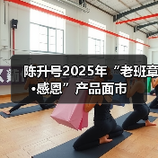 陈升号2025年“老班章·感恩”产品面市(图1) 陈升号2025年“老班章·感恩”产品面市(图1)