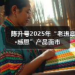陈升号2025年“老班章·感恩”产品面市(图2) 陈升号2025年“老班章·感恩”产品面市(图2)