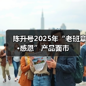 陈升号2025年“老班章·感恩”产品面市(图4) 陈升号2025年“老班章·感恩”产品面市(图4)