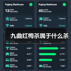 九曲红梅茶属于什么茶 九曲红梅茶属于什么茶